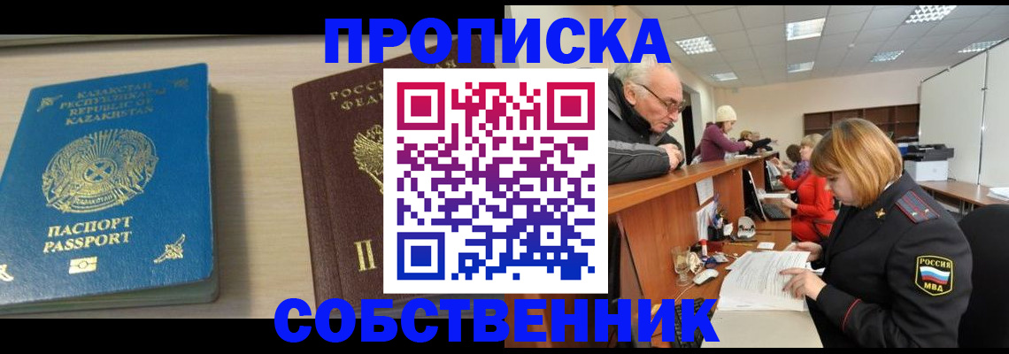 прописка для кредита в Новоаннинском