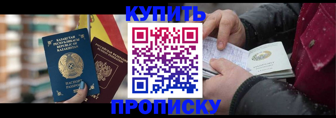 временная регистрация в Новоаннинском