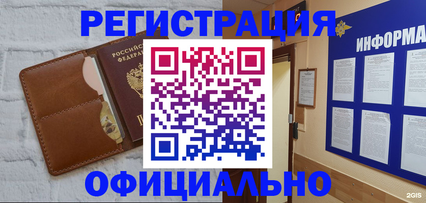 временная регистрация недорого в Новоаннинском
