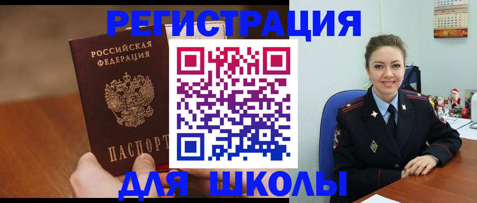 прописка законно в Новоаннинском