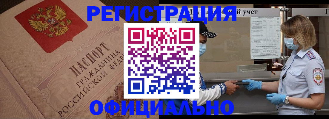временная регистрация гарантия в Новоаннинском